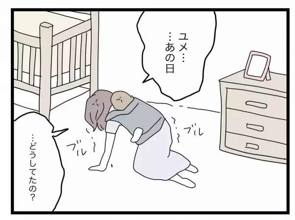 「【漫画】私が父親として信用してしまったせいで娘が浮気現場に！ 酷すぎる！【半分夫 Vol.75】」の画像