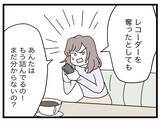 「【漫画】たとえ録音を奪われても離婚に追い込める証拠は十分ある【半分夫 Vol.100】」の画像2