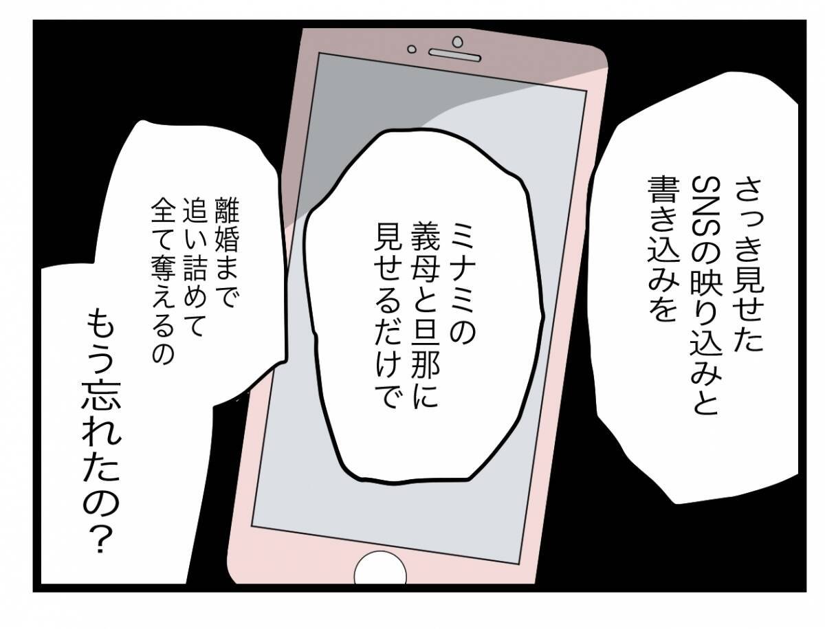 【漫画】たとえ録音を奪われても離婚に追い込める証拠は十分ある【半分夫 Vol.100】