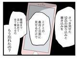 「【漫画】たとえ録音を奪われても離婚に追い込める証拠は十分ある【半分夫 Vol.100】」の画像4