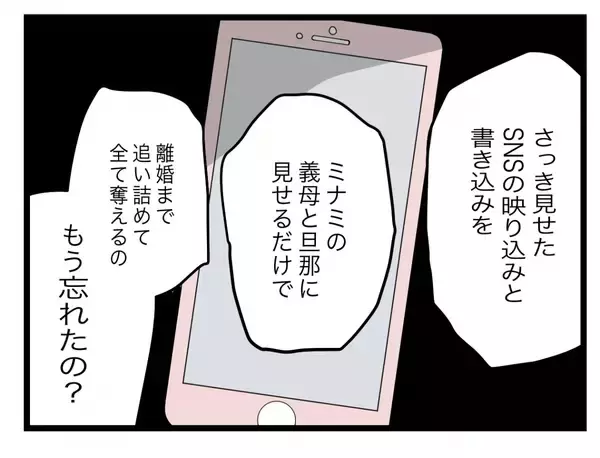 「【漫画】たとえ録音を奪われても離婚に追い込める証拠は十分ある【半分夫 Vol.100】」の画像
