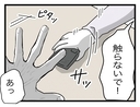 【漫画】たとえ録音を奪われても離婚に追い込める証拠は十分ある【半分夫 Vol.100】の画像