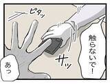 「【漫画】たとえ録音を奪われても離婚に追い込める証拠は十分ある【半分夫 Vol.100】」の画像1