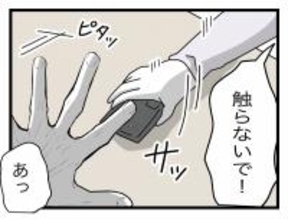 【漫画】たとえ録音を奪われても離婚に追い込める証拠は十分ある【半分夫 Vol.100】