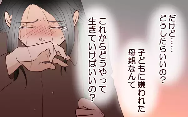 「息子が"いい子"だから愛してた!? 我が子に理想を求めた母親の末路」の画像