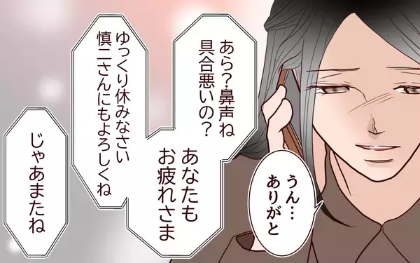 「息子が"いい子"だから愛してた!? 我が子に理想を求めた母親の末路」の画像