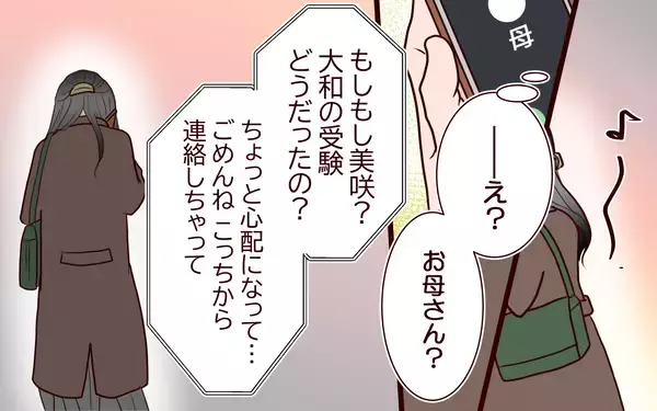 「息子が"いい子"だから愛してた!? 我が子に理想を求めた母親の末路」の画像