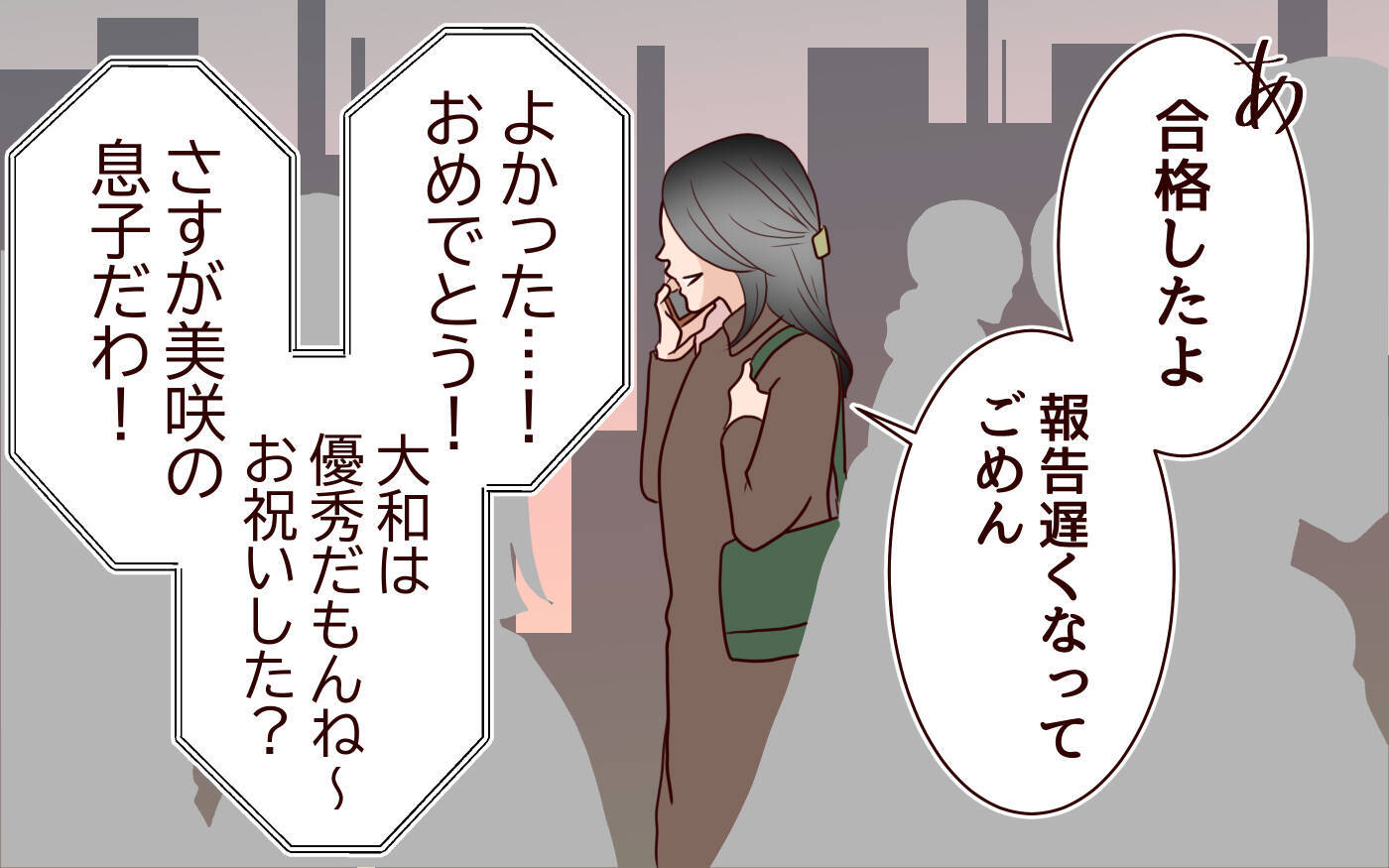 息子が"いい子"だから愛してた!? 我が子に理想を求めた母親の末路
