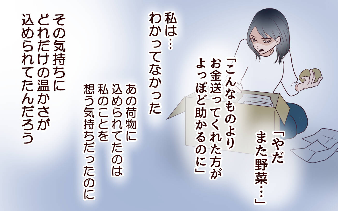 息子が"いい子"だから愛してた!? 我が子に理想を求めた母親の末路