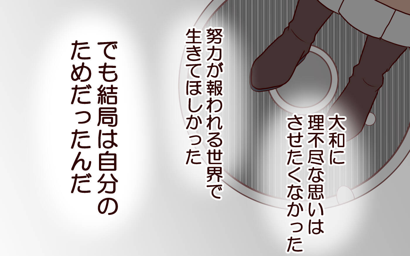 息子が"いい子"だから愛してた!? 我が子に理想を求めた母親の末路