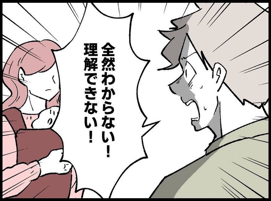 【漫画】理解不能！みじめな気持ちになるなら離れればいいだけでは【妻の友達を抱いたけど Vol.95】