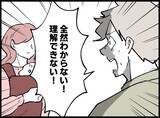 「【漫画】理解不能！みじめな気持ちになるなら離れればいいだけでは【妻の友達を抱いたけど Vol.95】」の画像2