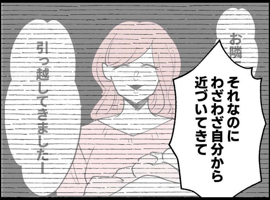 【漫画】理解不能！みじめな気持ちになるなら離れればいいだけでは【妻の友達を抱いたけど Vol.95】