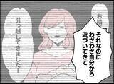 「【漫画】理解不能！みじめな気持ちになるなら離れればいいだけでは【妻の友達を抱いたけど Vol.95】」の画像4