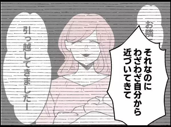 「【漫画】理解不能！みじめな気持ちになるなら離れればいいだけでは【妻の友達を抱いたけど Vol.95】」の画像