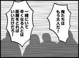 「【漫画】理解不能！みじめな気持ちになるなら離れればいいだけでは【妻の友達を抱いたけど Vol.95】」の画像7
