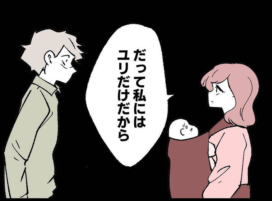 【漫画】理解不能！みじめな気持ちになるなら離れればいいだけでは【妻の友達を抱いたけど Vol.95】