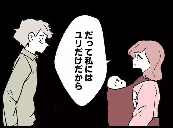 「【漫画】理解不能！みじめな気持ちになるなら離れればいいだけでは【妻の友達を抱いたけど Vol.95】」の画像