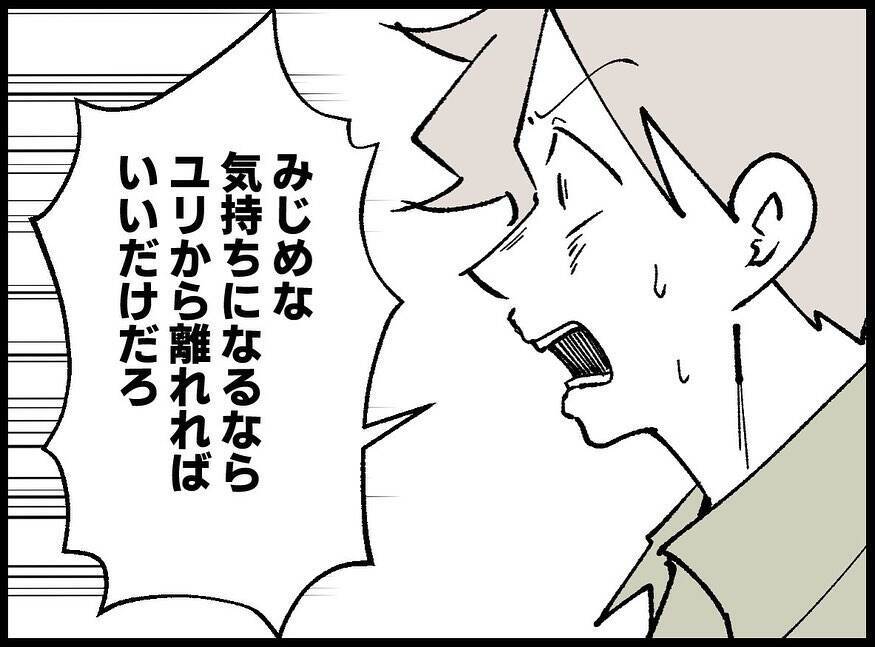 【漫画】理解不能！みじめな気持ちになるなら離れればいいだけでは【妻の友達を抱いたけど Vol.95】