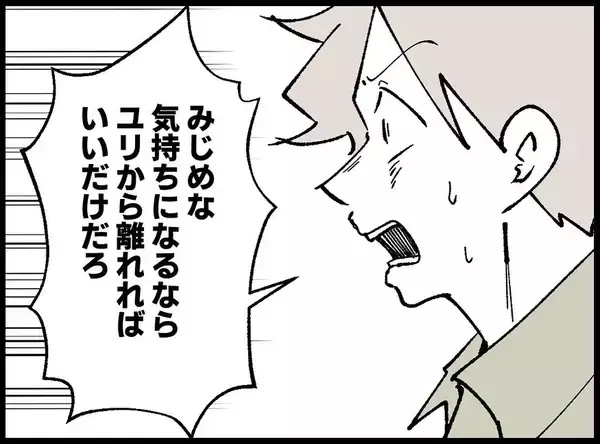 「【漫画】理解不能！みじめな気持ちになるなら離れればいいだけでは【妻の友達を抱いたけど Vol.95】」の画像