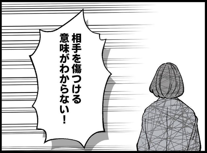 【漫画】理解不能！みじめな気持ちになるなら離れればいいだけでは【妻の友達を抱いたけど Vol.95】