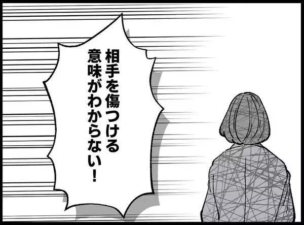 「【漫画】理解不能！みじめな気持ちになるなら離れればいいだけでは【妻の友達を抱いたけど Vol.95】」の画像