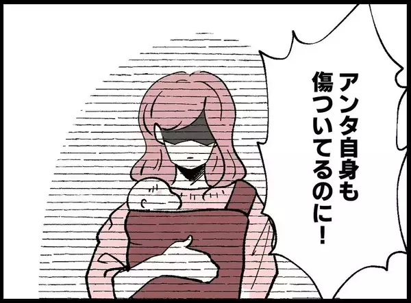 「【漫画】理解不能！みじめな気持ちになるなら離れればいいだけでは【妻の友達を抱いたけど Vol.95】」の画像