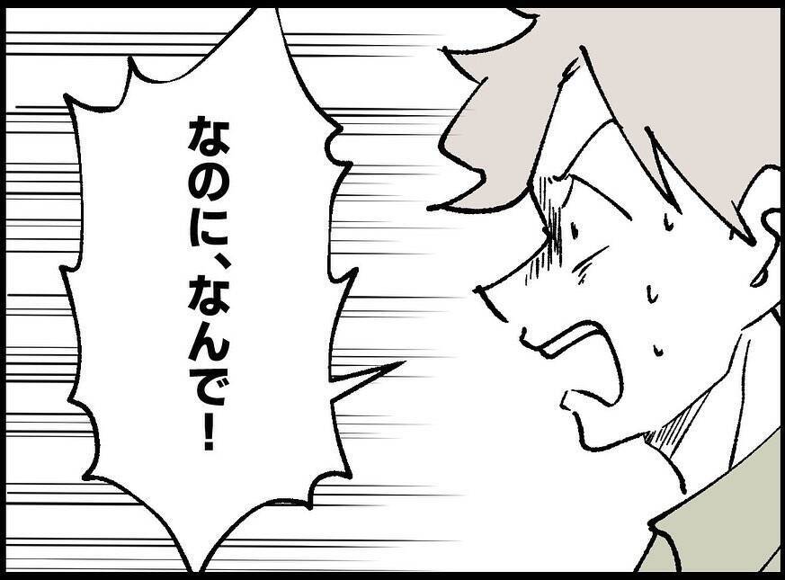 【漫画】理解不能！みじめな気持ちになるなら離れればいいだけでは【妻の友達を抱いたけど Vol.95】