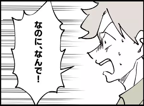 「【漫画】理解不能！みじめな気持ちになるなら離れればいいだけでは【妻の友達を抱いたけど Vol.95】」の画像