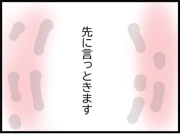 「同居したいなんて言ってない！」情けで住まわせている息子夫婦のやりたい放題に怒りがこみあげる【漫画】