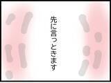 「「同居したいなんて言ってない！」情けで住まわせている息子夫婦のやりたい放題に怒りがこみあげる【漫画】」の画像1