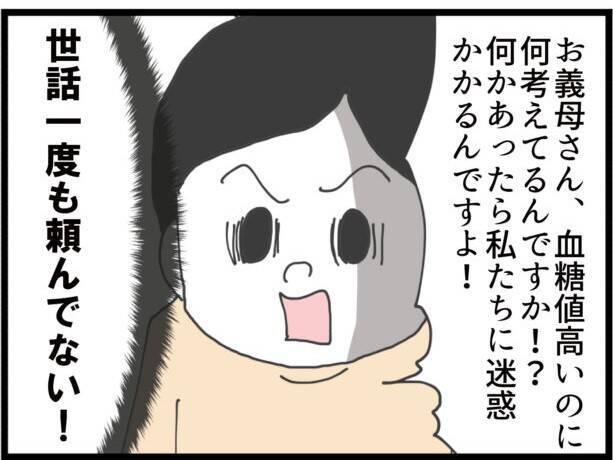 「同居したいなんて言ってない！」情けで住まわせている息子夫婦のやりたい放題に怒りがこみあげる【漫画】