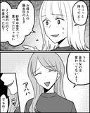 「妹は母の費用で旅行へ　私にはお金を要求しているのに!?」の画像4