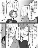 「妹は母の費用で旅行へ　私にはお金を要求しているのに!?」の画像1