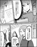 「妹は母の費用で旅行へ　私にはお金を要求しているのに!?」の画像2