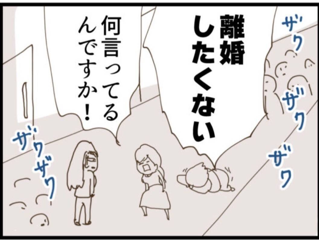 【漫画】義父、駄々っ子のように「離婚ヤダー！」と泣き叫ぶ【マジメだと思ってた義父は… Vol.86】