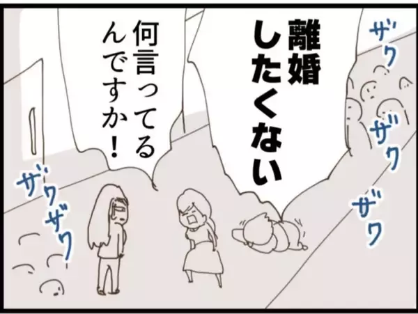 「【漫画】義父、駄々っ子のように「離婚ヤダー！」と泣き叫ぶ【マジメだと思ってた義父は… Vol.86】」の画像