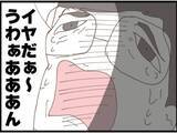 「【漫画】義父、駄々っ子のように「離婚ヤダー！」と泣き叫ぶ【マジメだと思ってた義父は… Vol.86】」の画像8