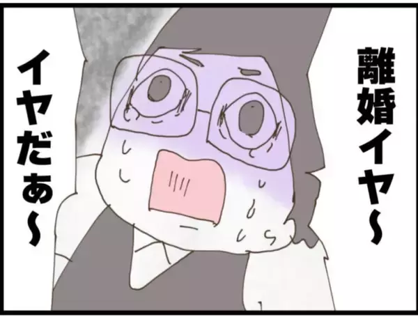 「【漫画】義父、駄々っ子のように「離婚ヤダー！」と泣き叫ぶ【マジメだと思ってた義父は… Vol.86】」の画像