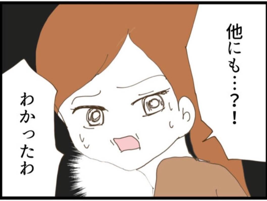 【漫画】義父、駄々っ子のように「離婚ヤダー！」と泣き叫ぶ【マジメだと思ってた義父は… Vol.86】