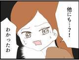 「【漫画】義父、駄々っ子のように「離婚ヤダー！」と泣き叫ぶ【マジメだと思ってた義父は… Vol.86】」の画像7