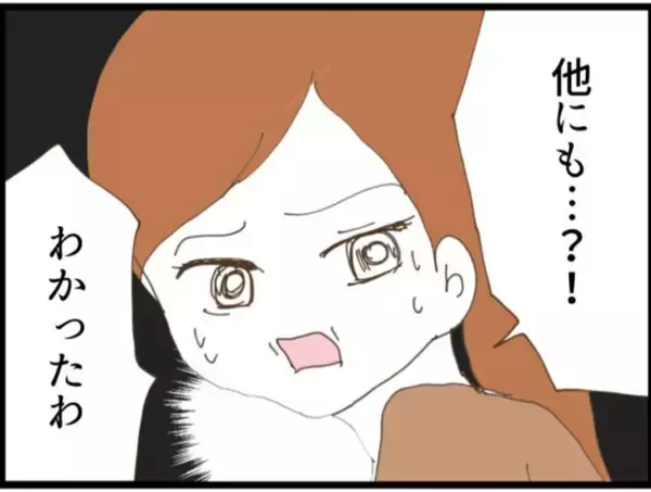 「【漫画】義父、駄々っ子のように「離婚ヤダー！」と泣き叫ぶ【マジメだと思ってた義父は… Vol.86】」の画像