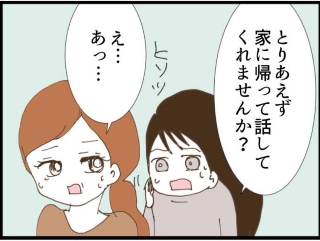 【漫画】義父、駄々っ子のように「離婚ヤダー！」と泣き叫ぶ【マジメだと思ってた義父は… Vol.86】