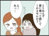 「【漫画】義父、駄々っ子のように「離婚ヤダー！」と泣き叫ぶ【マジメだと思ってた義父は… Vol.86】」の画像5