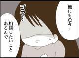 「【漫画】義父、駄々っ子のように「離婚ヤダー！」と泣き叫ぶ【マジメだと思ってた義父は… Vol.86】」の画像6