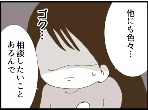 「【漫画】義父、駄々っ子のように「離婚ヤダー！」と泣き叫ぶ【マジメだと思ってた義父は… Vol.86】」の画像