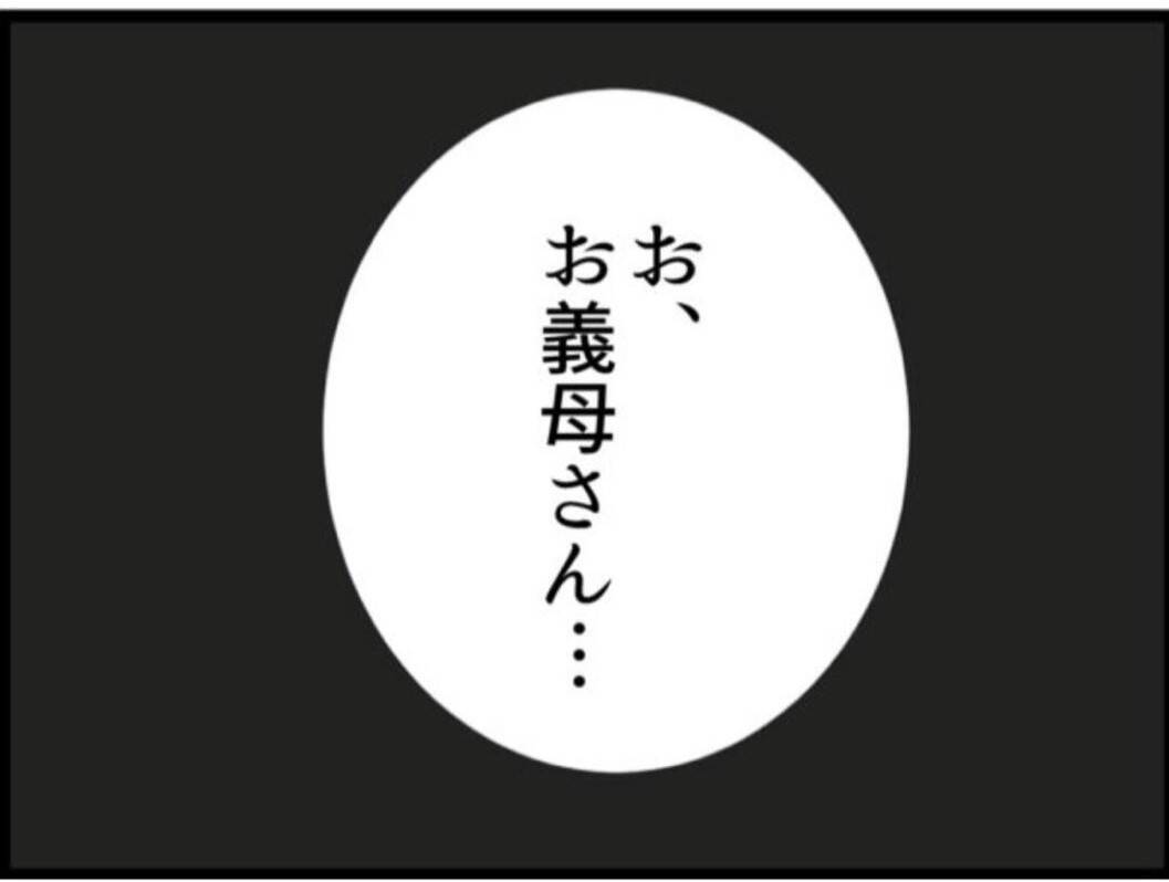 【漫画】義父、駄々っ子のように「離婚ヤダー！」と泣き叫ぶ【マジメだと思ってた義父は… Vol.86】