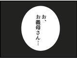「【漫画】義父、駄々っ子のように「離婚ヤダー！」と泣き叫ぶ【マジメだと思ってた義父は… Vol.86】」の画像4