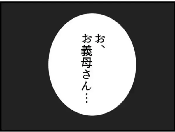 「【漫画】義父、駄々っ子のように「離婚ヤダー！」と泣き叫ぶ【マジメだと思ってた義父は… Vol.86】」の画像