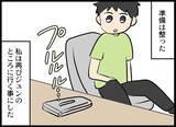 「調査結果は真っ黒！ お相手は一回り以上も年上の同じ会社の女性」の画像7